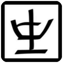 RIME输入法 for mac版 v1.0.3