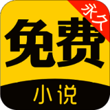 闪电免费小说 最新版 V1.0.21
