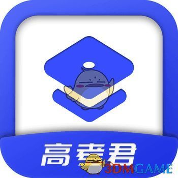 高考君 V1.7.0