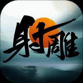 射雕 V1.0.4