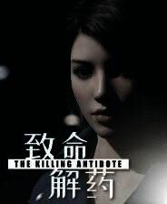 《致命解药》一拳超人连帽衫MOD