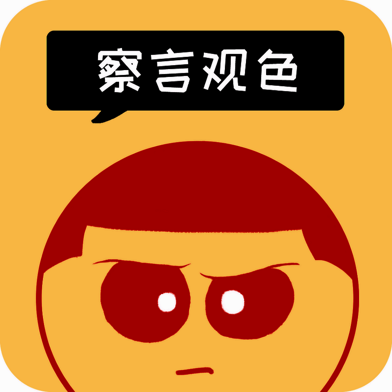 察言观色 V1.1