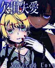 《残损失爱》游戏库