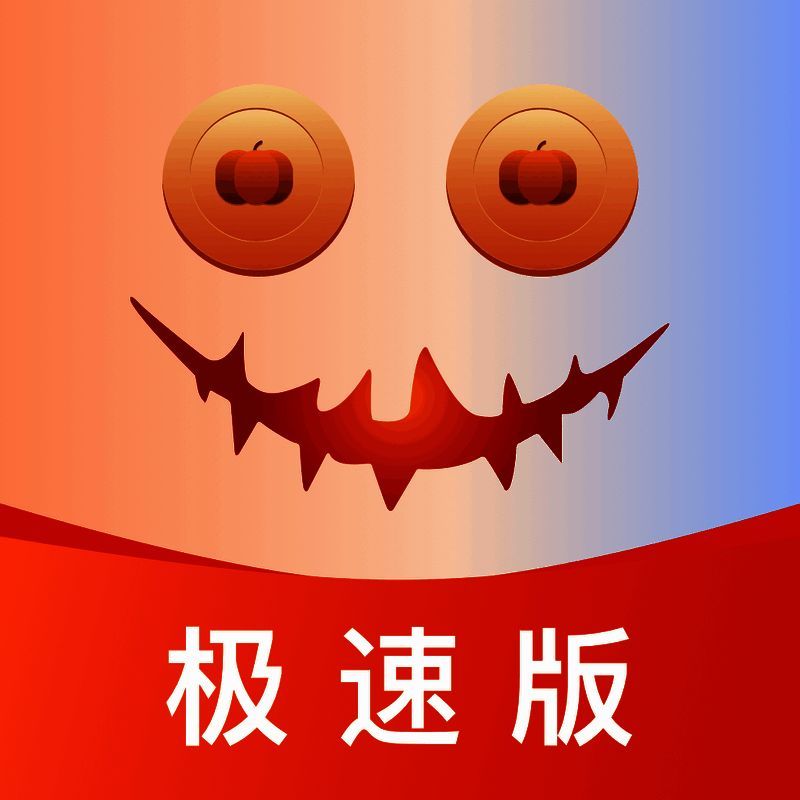 南瓜电影极速版 V1.3.6