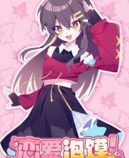 《恋爱泡馍！青春老陕》游戏库