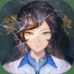 少女的伪证 V1.1.21081