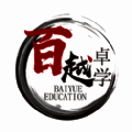 百越卓学 V1.3.0