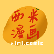 西米漫画 免费漫画在线阅读 V1.1