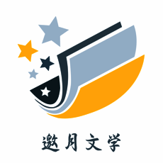 邀月文学 V1.2