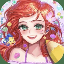 公主填色世界 最新版 V1.0.0