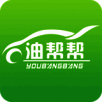 油帮帮 V3.5