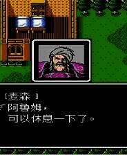 《火焰之纹章外传：索菲亚的复苏》中文版