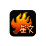 火星文输入法v2.9.6