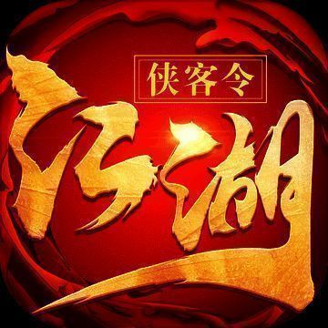 江湖侠客令 V4.88