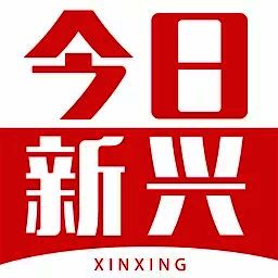 今日新兴 V1.1