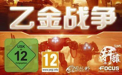 《乙金战争》 正式版 3DM简体中文硬盘版