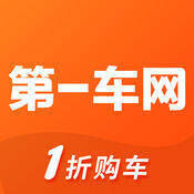 第一车网 V1.6.7