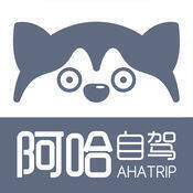 阿哈自驾 V1.8