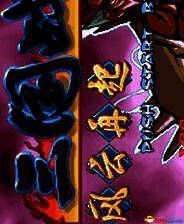 《三国战记：风云再起》电脑版