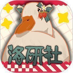 Lo研社 官网版 V1.5.4