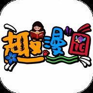 趣漫园 2025官方正版 V1.5