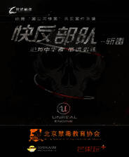 《快反部队：斩毒》简体中文免安装版