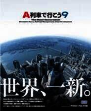 《A列车9》英文镜像版