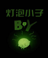 《灯泡小子》 英文硬盘版