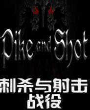 《刺杀与射击：战役》英文硬盘版