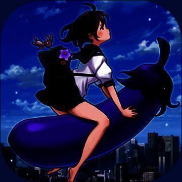 我骑着茄子飞起来了 V1.2