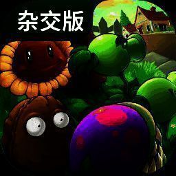 植物大战僵尸融合版 官网版免费下载 V2.1.5