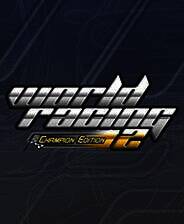 《世界赛车2：冠军版》官方版