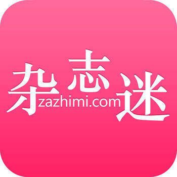 杂志迷 V1.1.5