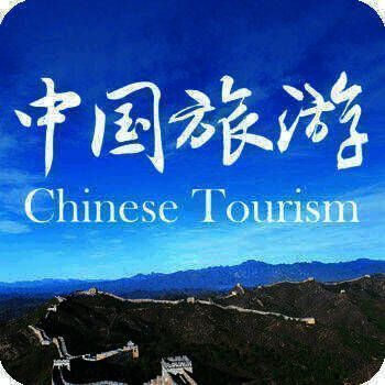 中国旅游 V1.1.0