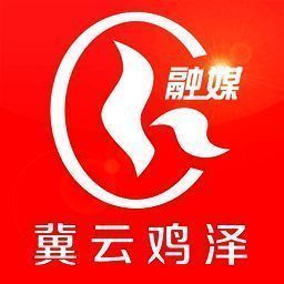 冀云鸡泽 V1.0.7