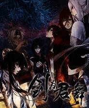 《剑为君舞》游戏库