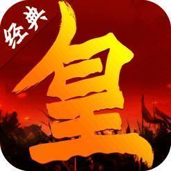皇图霸业：乱世王城 V1.5