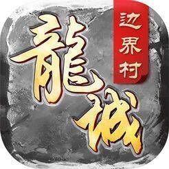决战沙巴克 V1.3