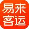 易来客运 V2.2.7