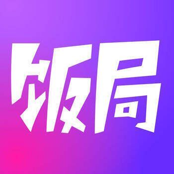 饭局狼人杀 V2.5.1