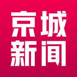 京城新闻 V2.4.6