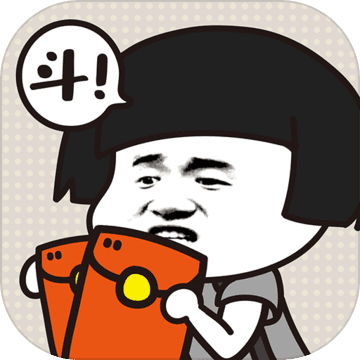 斗图大佬 V1.3.16