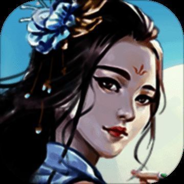 修仙启示录 V1.1.1