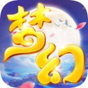 梦幻游仙 V1.5.1