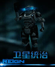 《卫星统治》简体中文免安装版