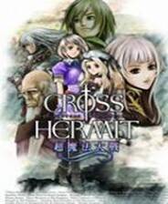 《超魔法大战》简体中文硬盘版