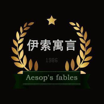 伊索寓言童话故事大全 V1.5