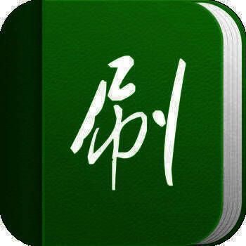 单词刷刷刷 V1.2.1