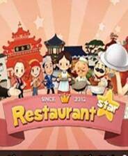 《明星餐厅》简体中文免安装版