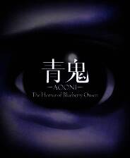 《青鬼：蓝莓温泉之谜》游戏库